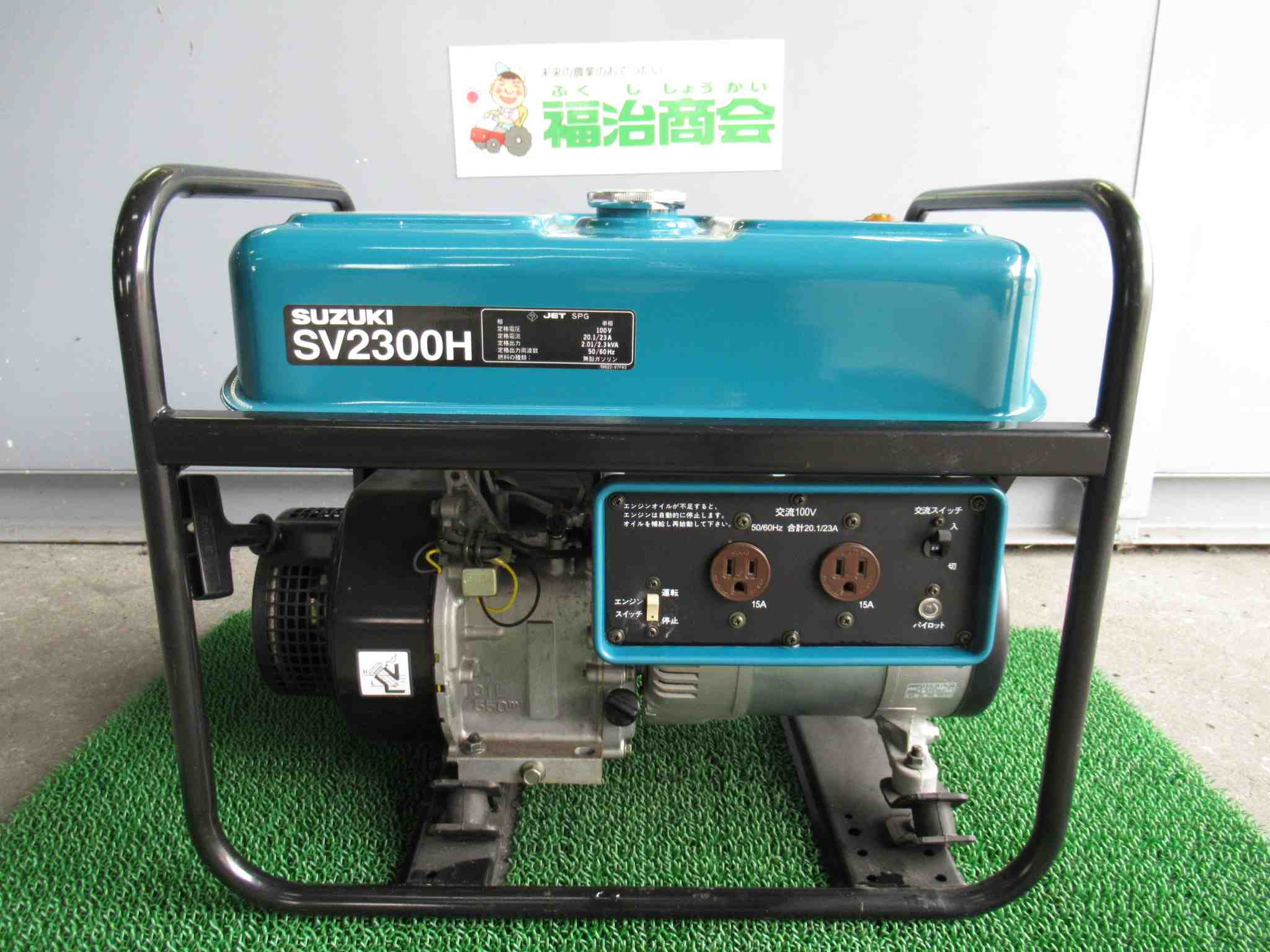 スズキ発電機 SV700H 60Hz 100v 7A - 沖縄県のその他