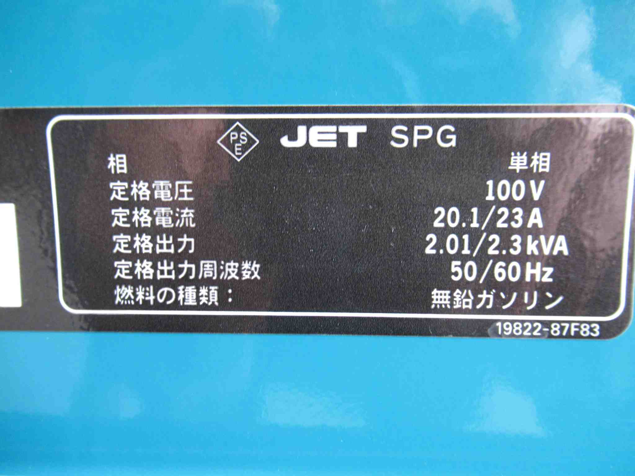 発電機 SUZUKI SV2300H | その他 | 商品一覧 | 優良中古農機具を買う 