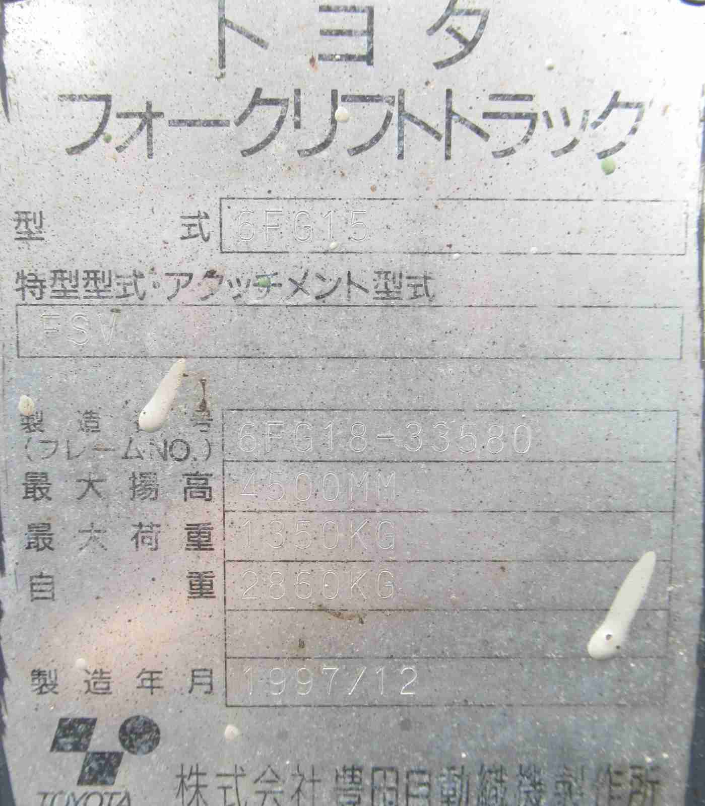TOYOTA  　ガソリン　フォークリフト　1.5t 　5702時間の商品画像06